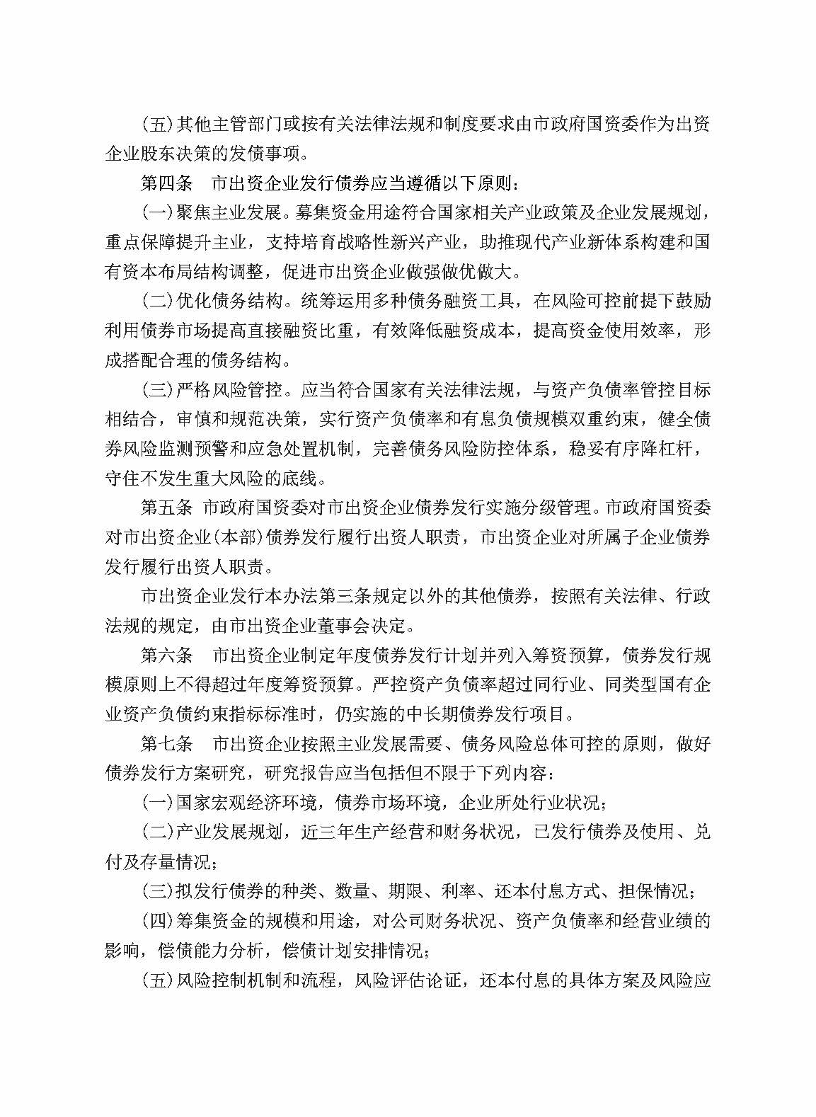 5001拉斯维加斯(中国游)有限公司-BinG百科