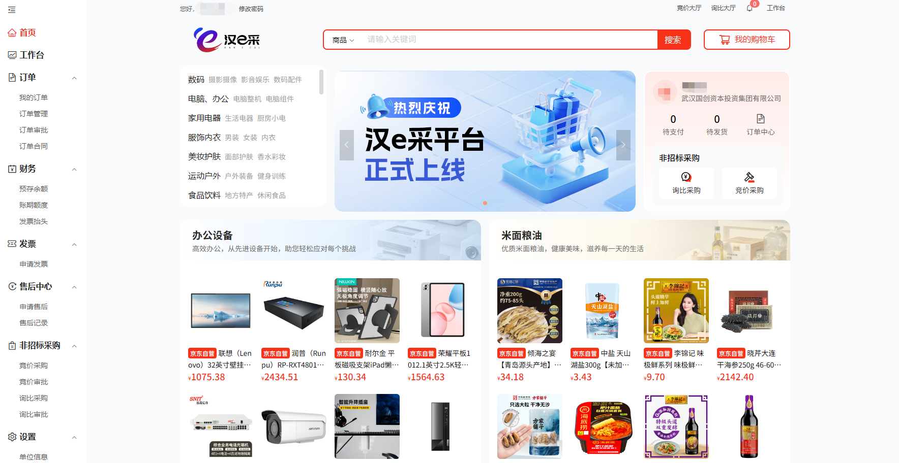 5001拉斯维加斯(中国游)有限公司-BinG百科